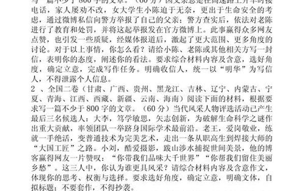 各地高考作文汇总,2015高考作文题目汇总