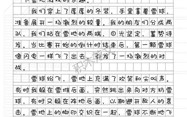 关于打雪仗的作文-玩雪打雪仗的作文
