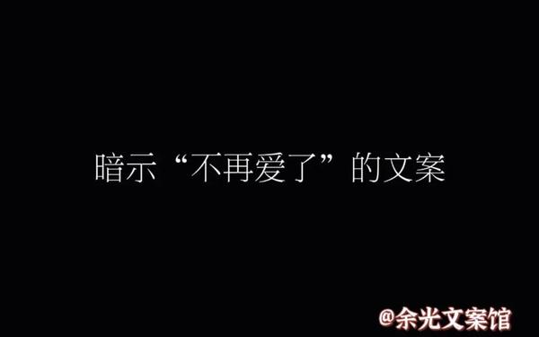 我可能不会爱你台词_差点以为被爱了文案