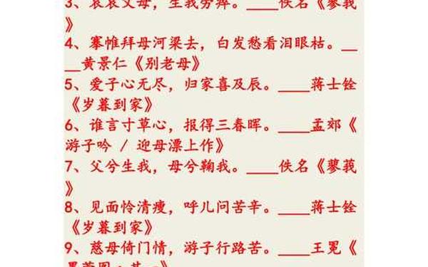 赞美母亲的古诗10首-赞美母亲的诗句古诗大全