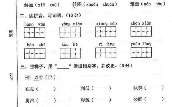 二年级上册期末考试卷,二年级下册试卷可打印