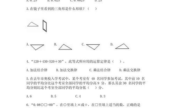 小学四年级数学试卷,四年级下册试卷免费打印