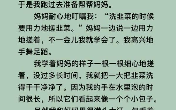 小学三年级日记200字左右—优秀作文200字日记