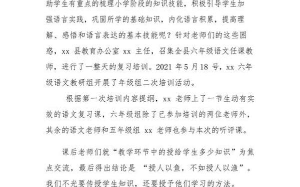 培训简报格式_培训简报范文 培训简报格式_培训简报范文