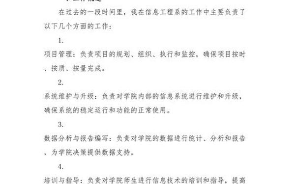 工作总结范文格式,个人工作总结范文大全 工作总结范文格式,个人工作总结范文大全