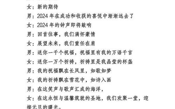 晚会万能主持稿开场白(主持晚会开场白怎么说)