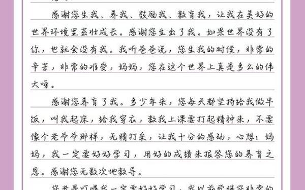 写给妈妈的信_写给2035年的妈妈