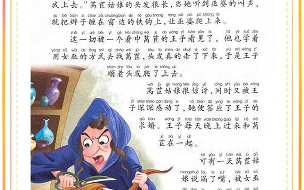 安徒生最经典10个故事-《格林童话》100篇