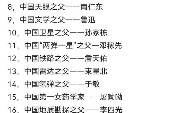 十个伟大人物的故事 中国伟人年龄排序