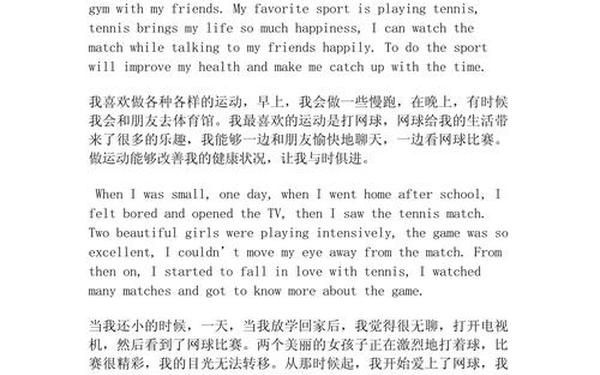 大学英语文章;大一英语作文万能范文