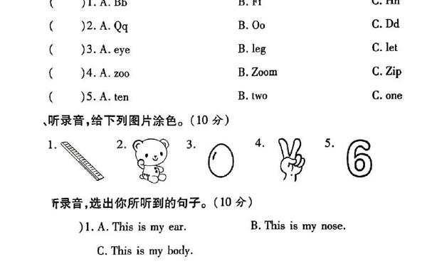 三年级英语上册人教版—三年级英语上册试卷可打印