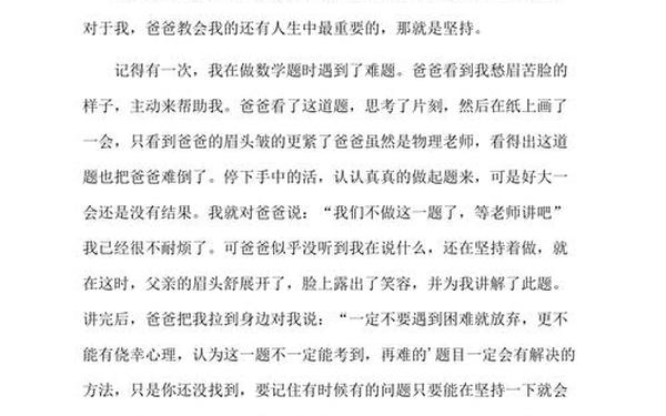 开学第一周周记300字,开学周记300字可抄