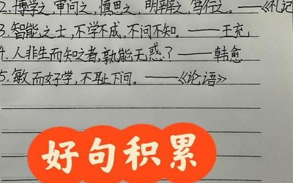 关于勤学好问的名言,勤学名言五十句