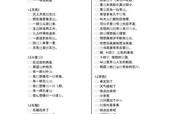 小学16年级现代诗歌—六年级现代诗歌大全100首