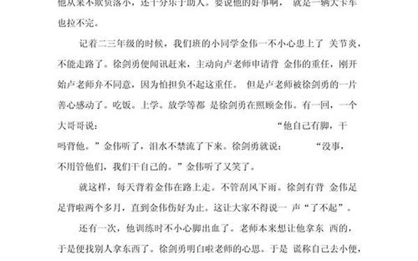 小学生作文我的同学_作文《我的同学》女生