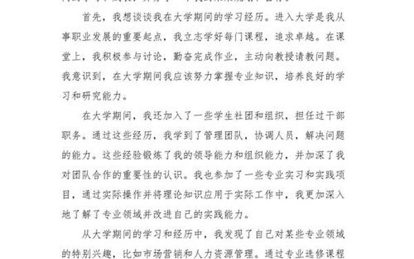 成人本科自我鉴定,成人本科毕业鉴定200字