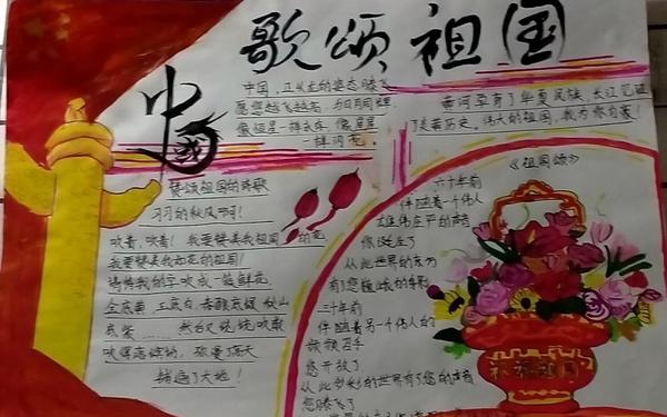 赞美祖国的手抄报句子;赞美祖国风光的诗句有