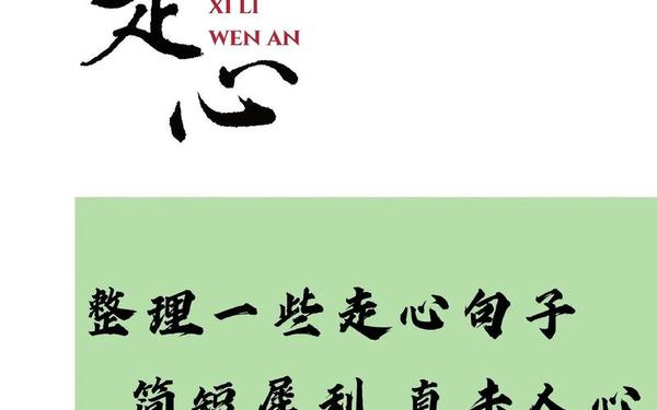 6字精辟短句—6个字的走心文案短句干净