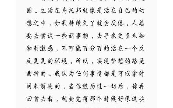 《梦想》泰戈尔,《梦想》是谁写的