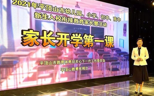 开学第一课直播观看入口(2025《开学第一课》入口)
