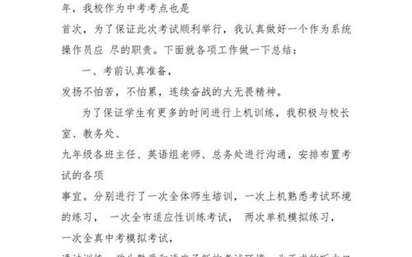 工作心得怎么写,个人心得体会200字