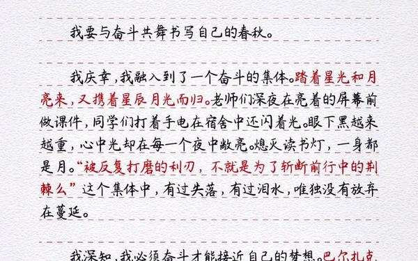 初中作文素材2022最新(2021年中考作文素材热点积累) 初中作文素材2022最新(2021年中考作文素材热点积累)
