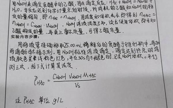 化学实验报告格式 《报告》模板