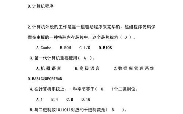大学计算机基础考试试题 怎么找到自己学校的库