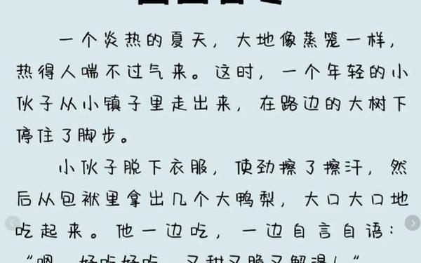 启发人的故事(给人启示的小故事)
