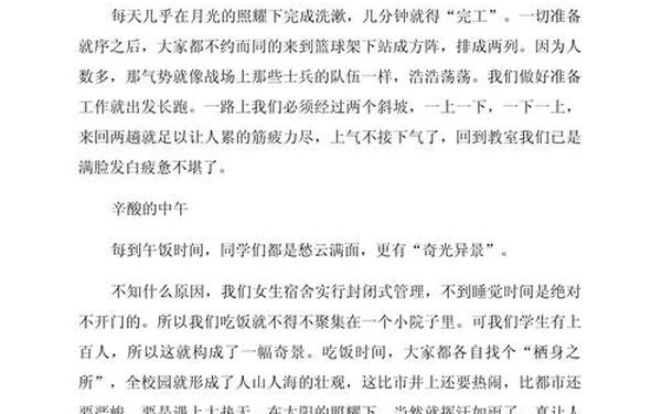 初中记叙文新颖事例(写人叙事中考满分作文)