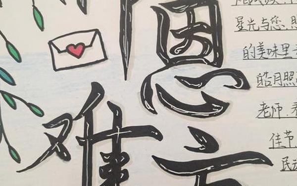 全国一等奖感恩画老师 初中恩师绘画美术简笔画图片大全 全国一等奖感恩画老师 初中恩师绘画美术简笔画图片大全
