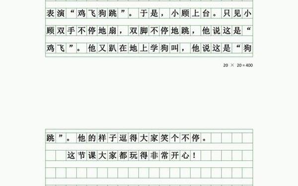 三年级300作文大全_300作文免费可抄三年级