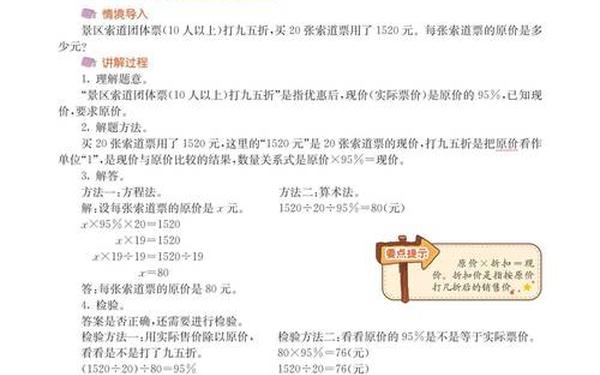 六年级数学下册全册免费教案(六年级数学下册电子书免费)