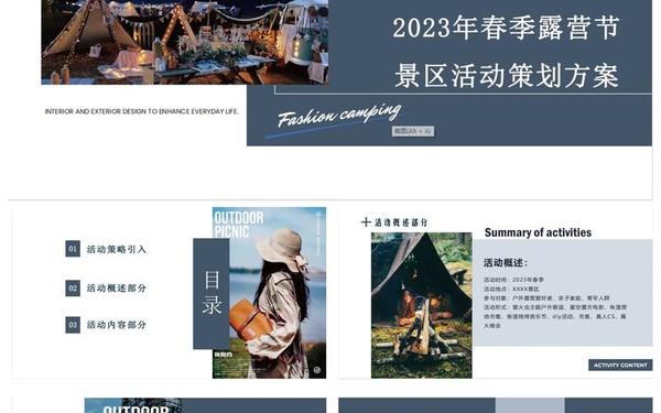 广告创意与策划_广告策划方案怎么做 广告创意与策划_广告策划方案怎么做