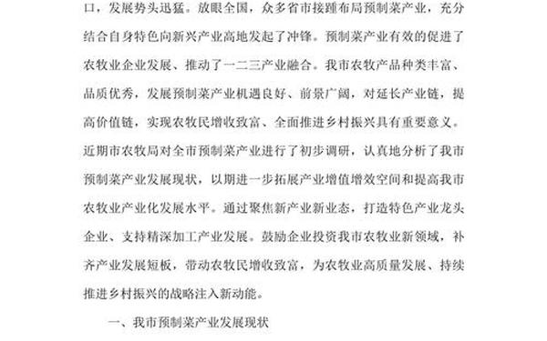 调研报告最佳范文(调研报告范文20篇)