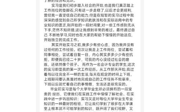 实训总结万能版2000字;学生岗位实践总结1000字