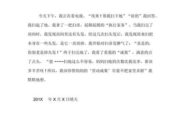 日记一天一篇50字;25片日记100字