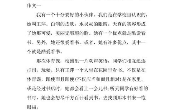 六年级上册单元作文—六年级书上有僵尸课文