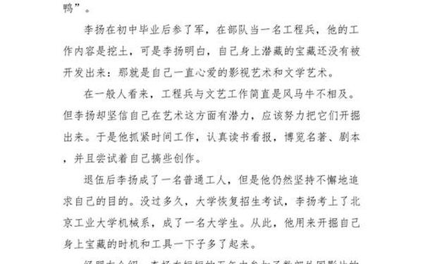 成功人士的故事_考上好大学的成功人士的故事