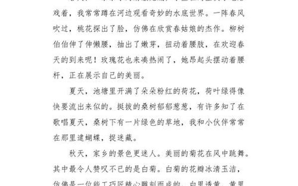 我的故乡作文;我的家乡500字优秀作文免费