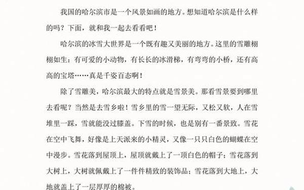 我们眼中缤纷的世界作文三年级—三年级上册我眼中的缤纷世界作文