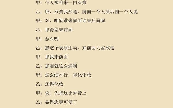 二人小品搞笑短剧本,亲子小品剧本2人