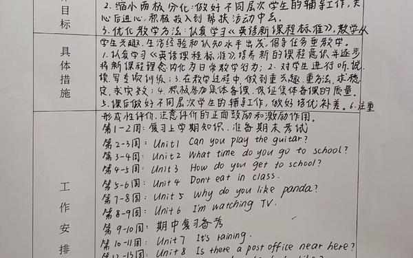 七年级下册英语教学计划-七年级英语下学期工作计划