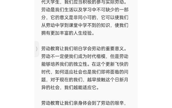 劳动教育心得体会800字 劳动总结1000字大学生