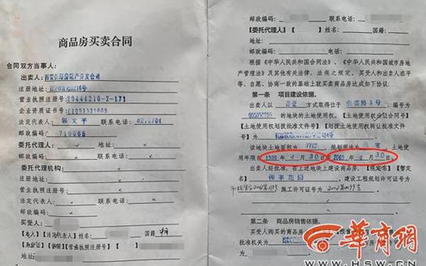 无房产证房屋买卖协议—无房产证买卖合同范本