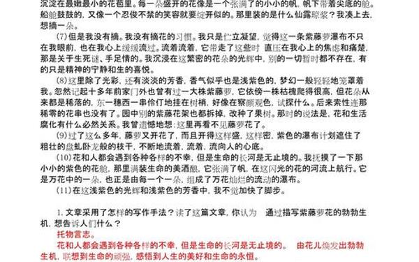 塘栖阅读答案-你在伞里玛的阅读题及答案