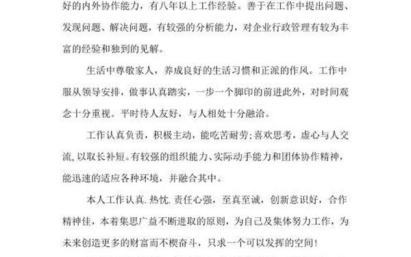 工作描述范文、工作描述50字