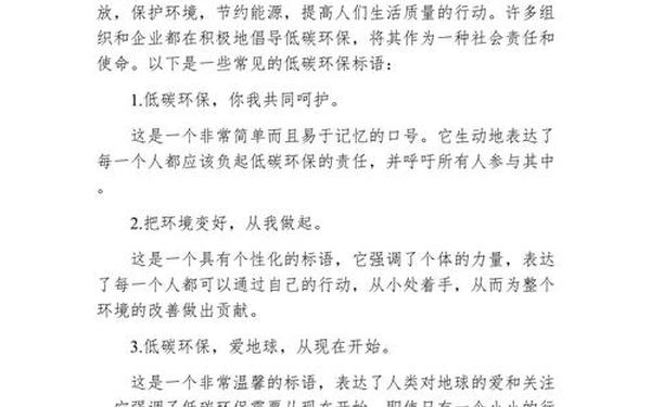 低碳生活宣传标语-1～2年级环保标语