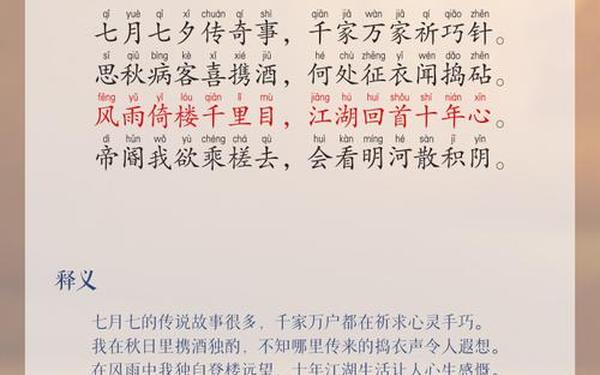 关于七夕的诗句古诗大全、《七夕》古诗