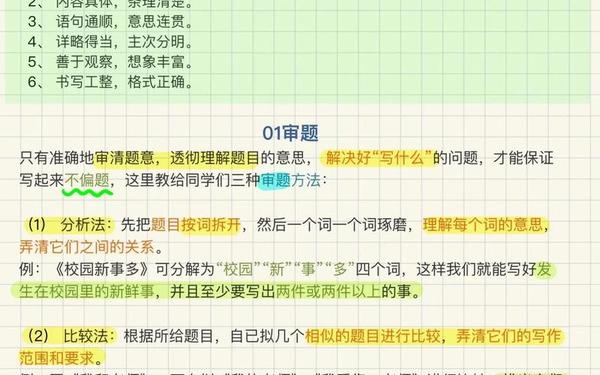 作文写作技巧和方法,作文怎么才能写好